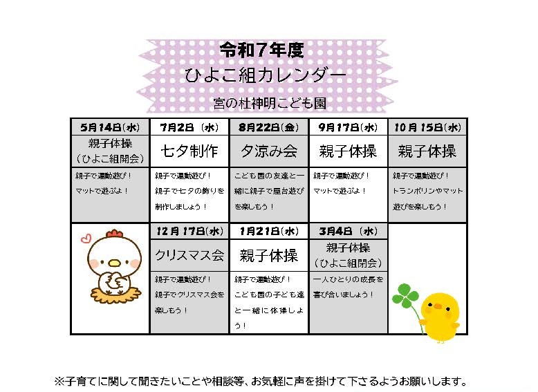 カレンダー